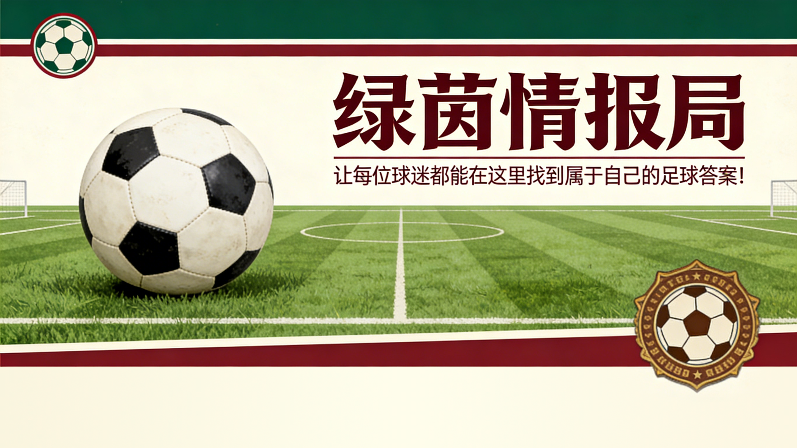 球速体育APP-孔蒂的欧冠五指：关于未来的会谈日益临近