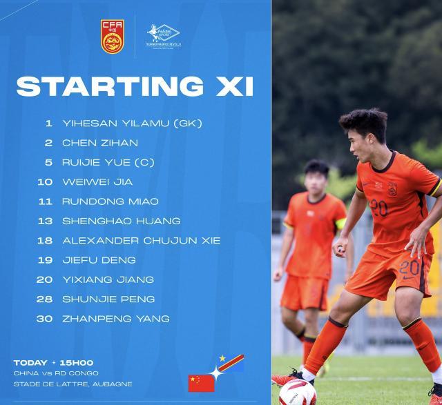 球速体育官网-【土伦杯】四分钟丢两球 U19男足0比3不敌刚果U23